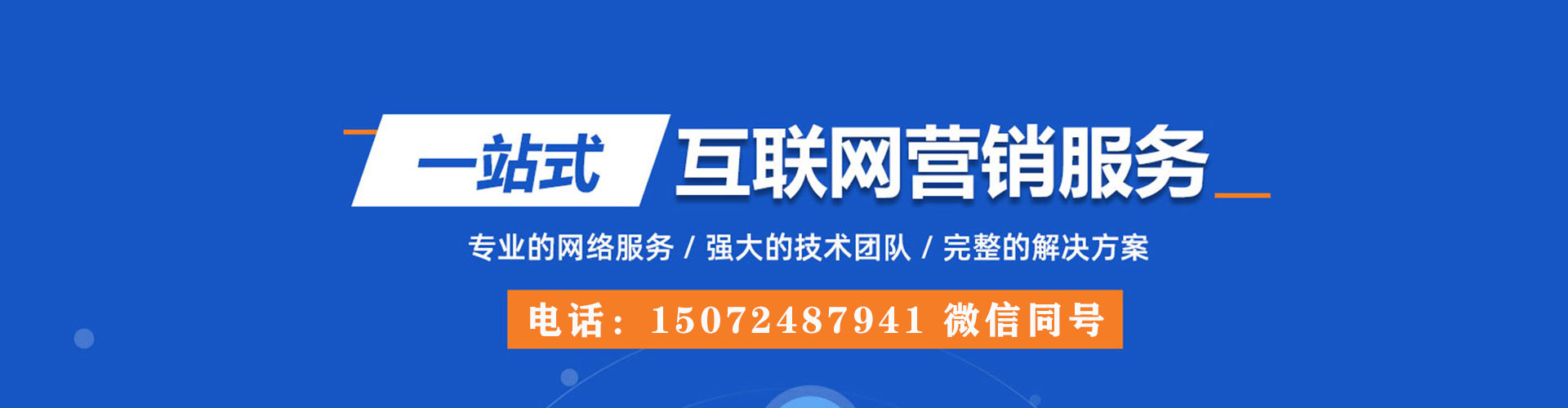 郧西百度网络推广
